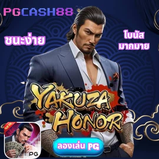 pgวอเลท